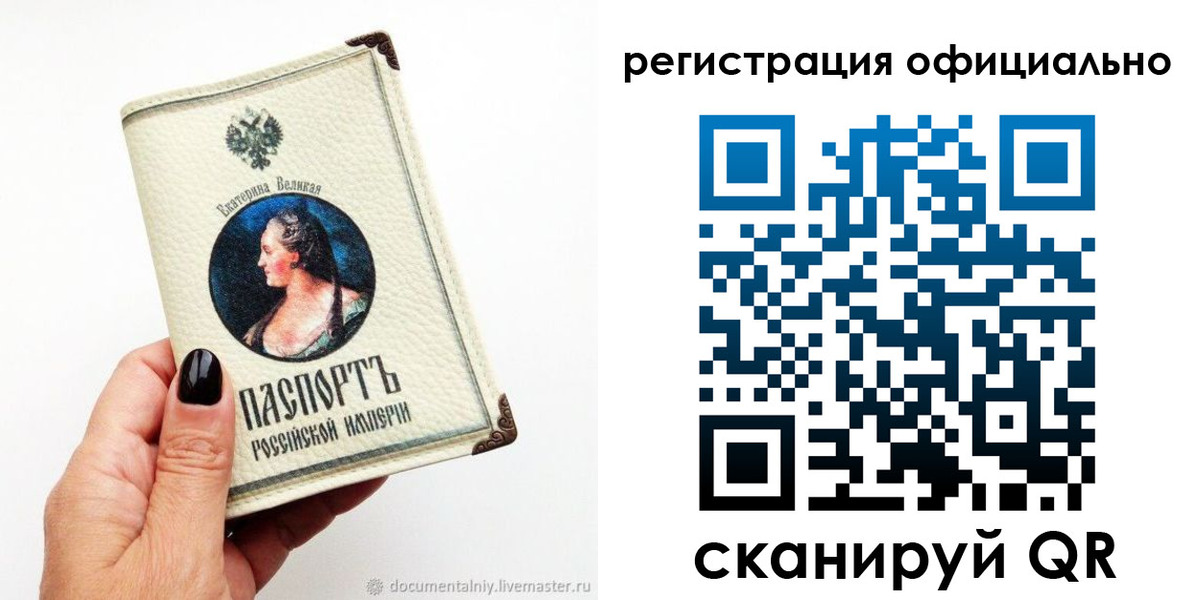 прописка паспорт в Томске