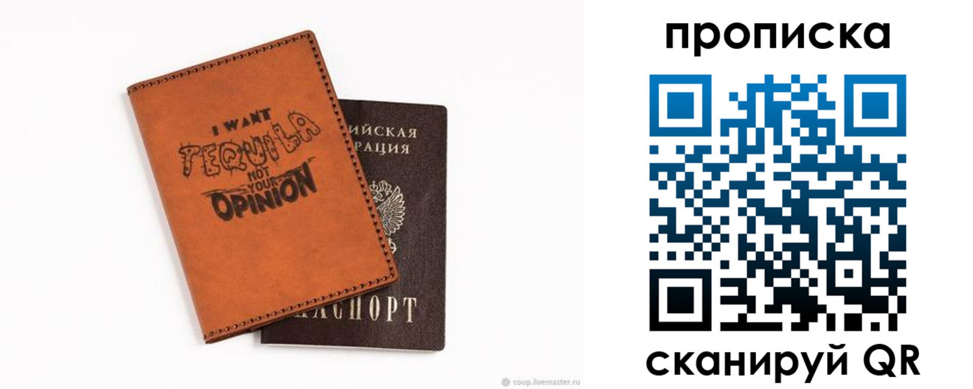 прописка в Томске